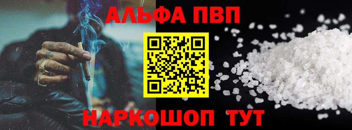 наркота  APVP Соль  Курчатов  Вход с VPN  Альфа ПВП крисы CK 