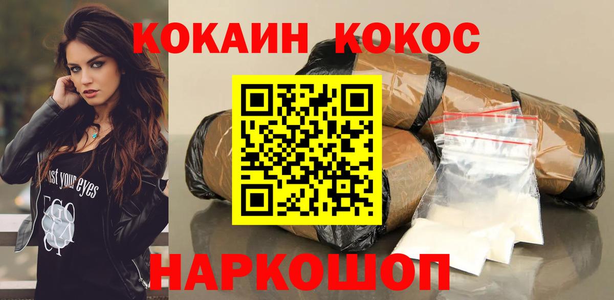 COCAIN 98% Курчатов