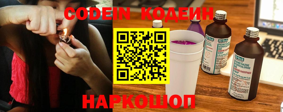 Кодеиновый сироп Lean напиток Lean (лин) Курчатов