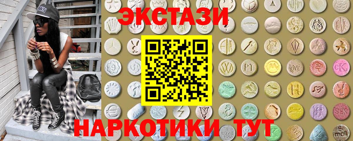Ecstasy таблы  Вход с VPN  площадка телеграм  Курчатов  Экстази MDMA 