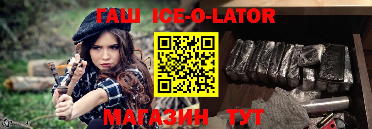 Гашиш гарик Курчатов