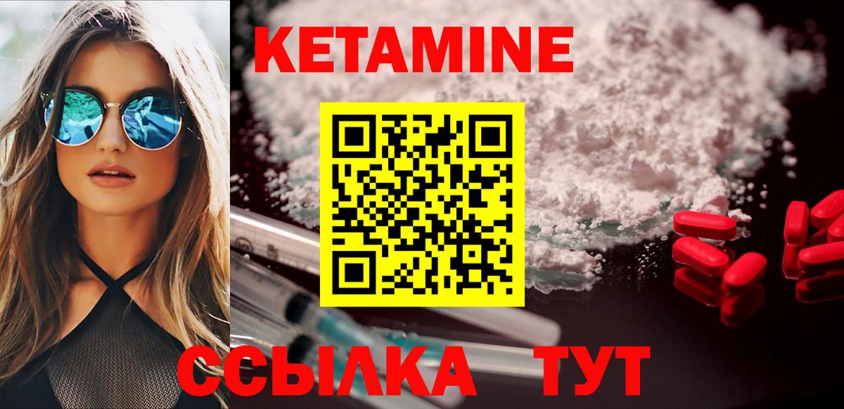 КЕТАМИН ketamine  Кетамин VHQ  Курчатов  Вход с VPN 