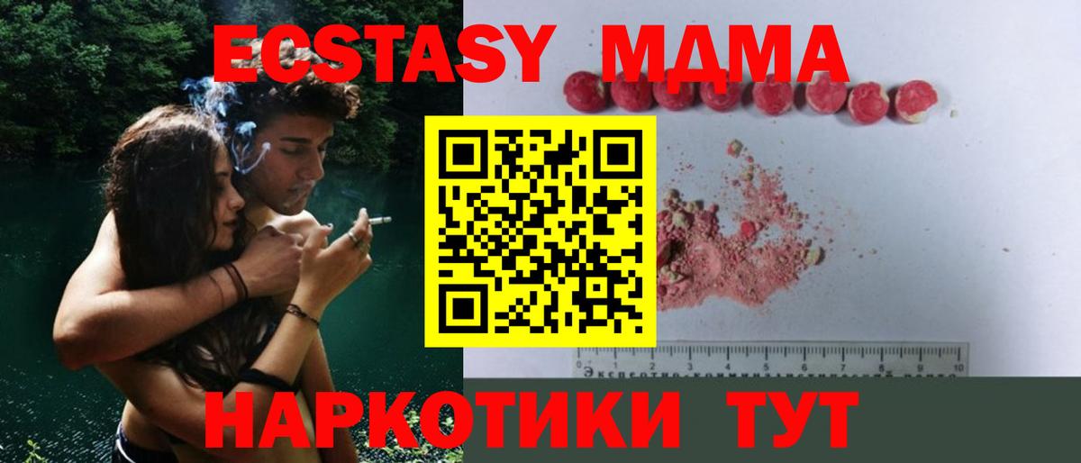 Курчатов  МДМА молли  MDMA  MDMA VHQ  Вход с VPN 