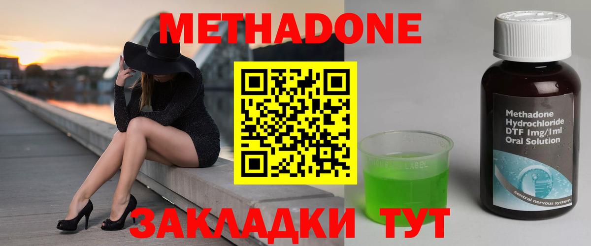 МЕТАДОН белоснежный Курчатов