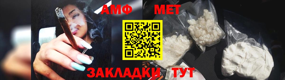 МЕТАМФЕТАМИН мет  Вход с VPN  Курчатов 