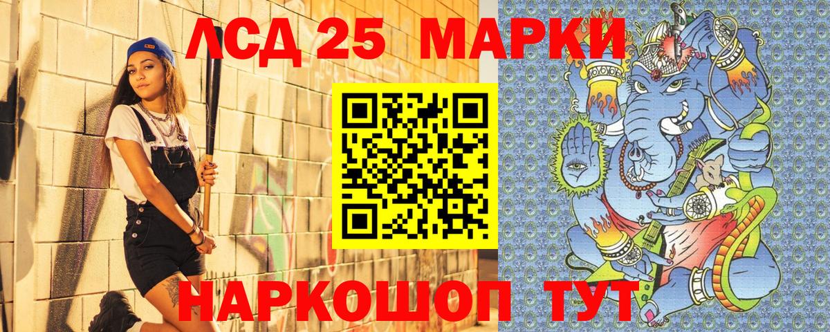 Марки 25I-NBOMe 1,5мг  Вход с VPN  Наркотические марки  Курчатов  Марки 25I-NBOMe 1,5мг 