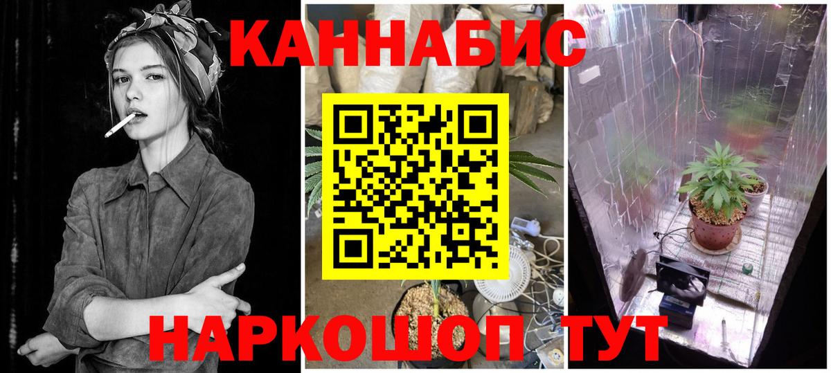 Бошки Шишки AK-47  Канабис MAZAR  Вход с VPN  Курчатов 